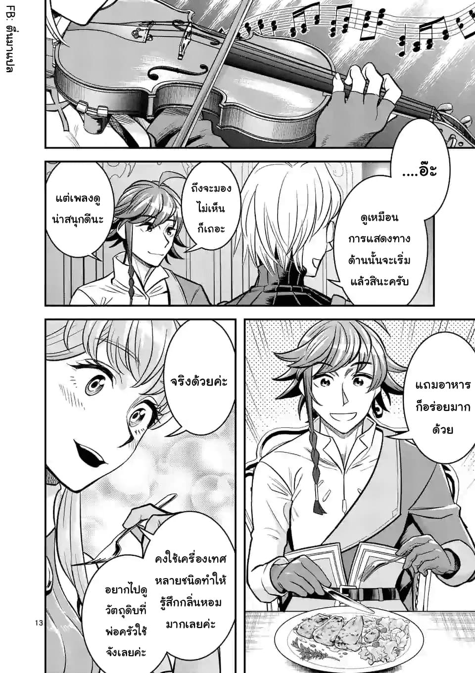 100-nin no Eiyuu o Sodateta Saikyou Yogensha wa, Boukensha ni Natte mo Sekaijuu no Deshi kara Shitawarete Masu page 3