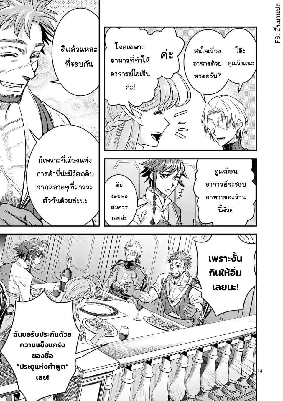 100-nin no Eiyuu o Sodateta Saikyou Yogensha wa, Boukensha ni Natte mo Sekaijuu no Deshi kara Shitawarete Masu page 4