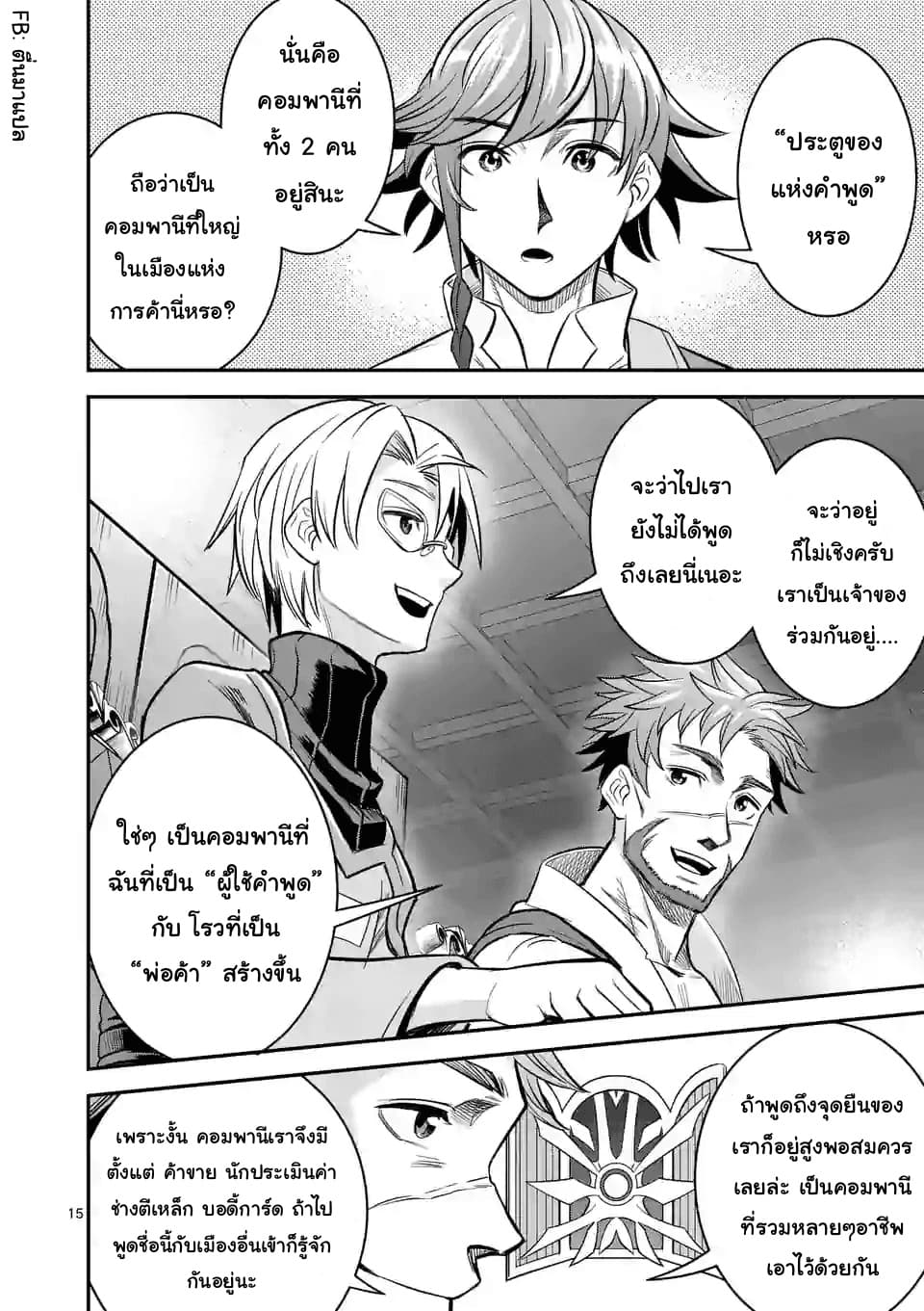100-nin no Eiyuu o Sodateta Saikyou Yogensha wa, Boukensha ni Natte mo Sekaijuu no Deshi kara Shitawarete Masu page 5
