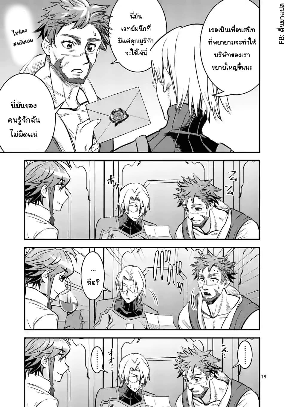 100-nin no Eiyuu o Sodateta Saikyou Yogensha wa, Boukensha ni Natte mo Sekaijuu no Deshi kara Shitawarete Masu page 8