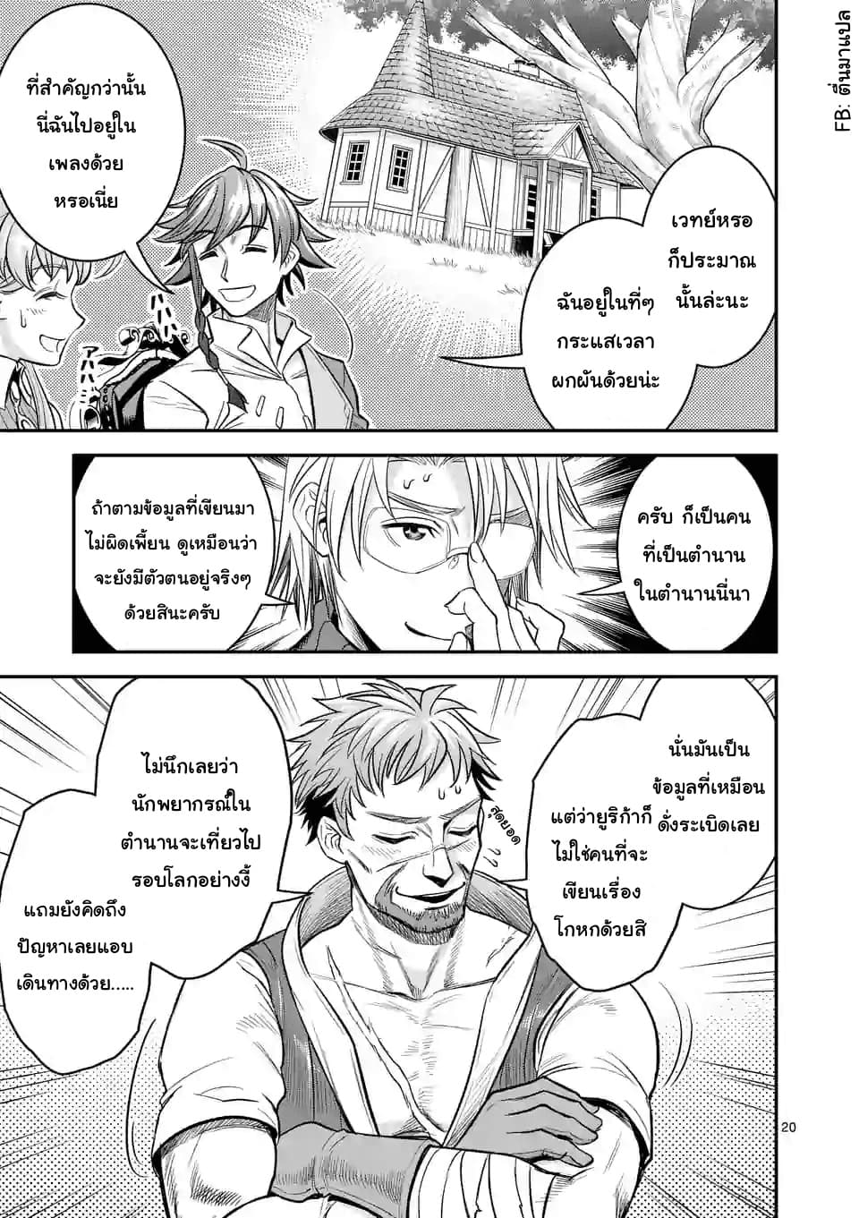 100-nin no Eiyuu o Sodateta Saikyou Yogensha wa, Boukensha ni Natte mo Sekaijuu no Deshi kara Shitawarete Masu page 10