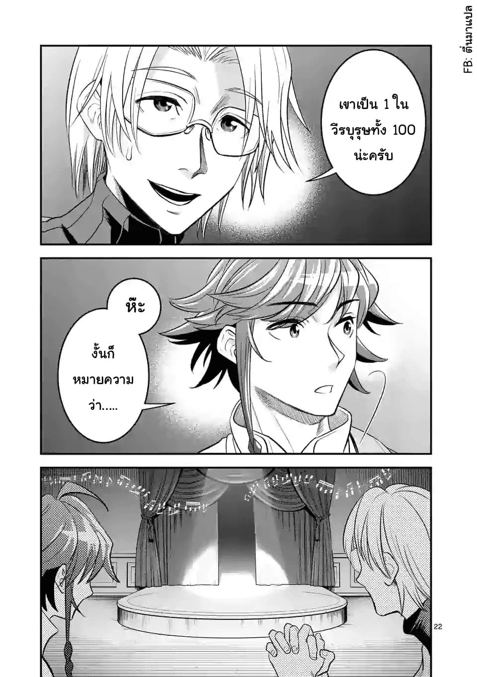 100-nin no Eiyuu o Sodateta Saikyou Yogensha wa, Boukensha ni Natte mo Sekaijuu no Deshi kara Shitawarete Masu page 12