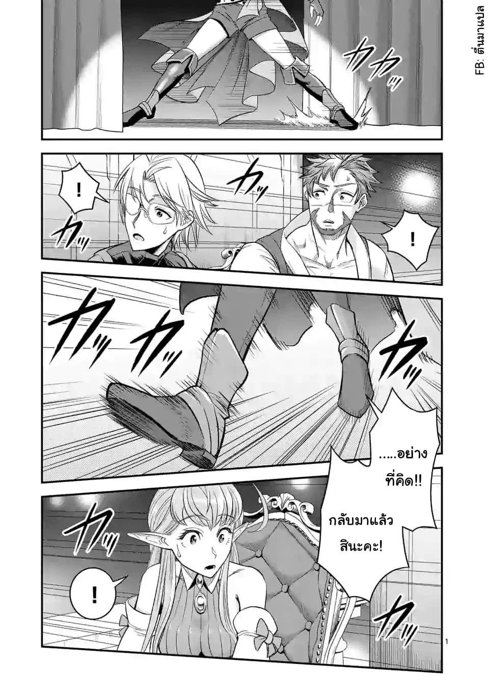 100-nin no Eiyuu o Sodateta Saikyou Yogensha wa, Boukensha ni Natte mo Sekaijuu no Deshi kara Shitawarete Masu page 1