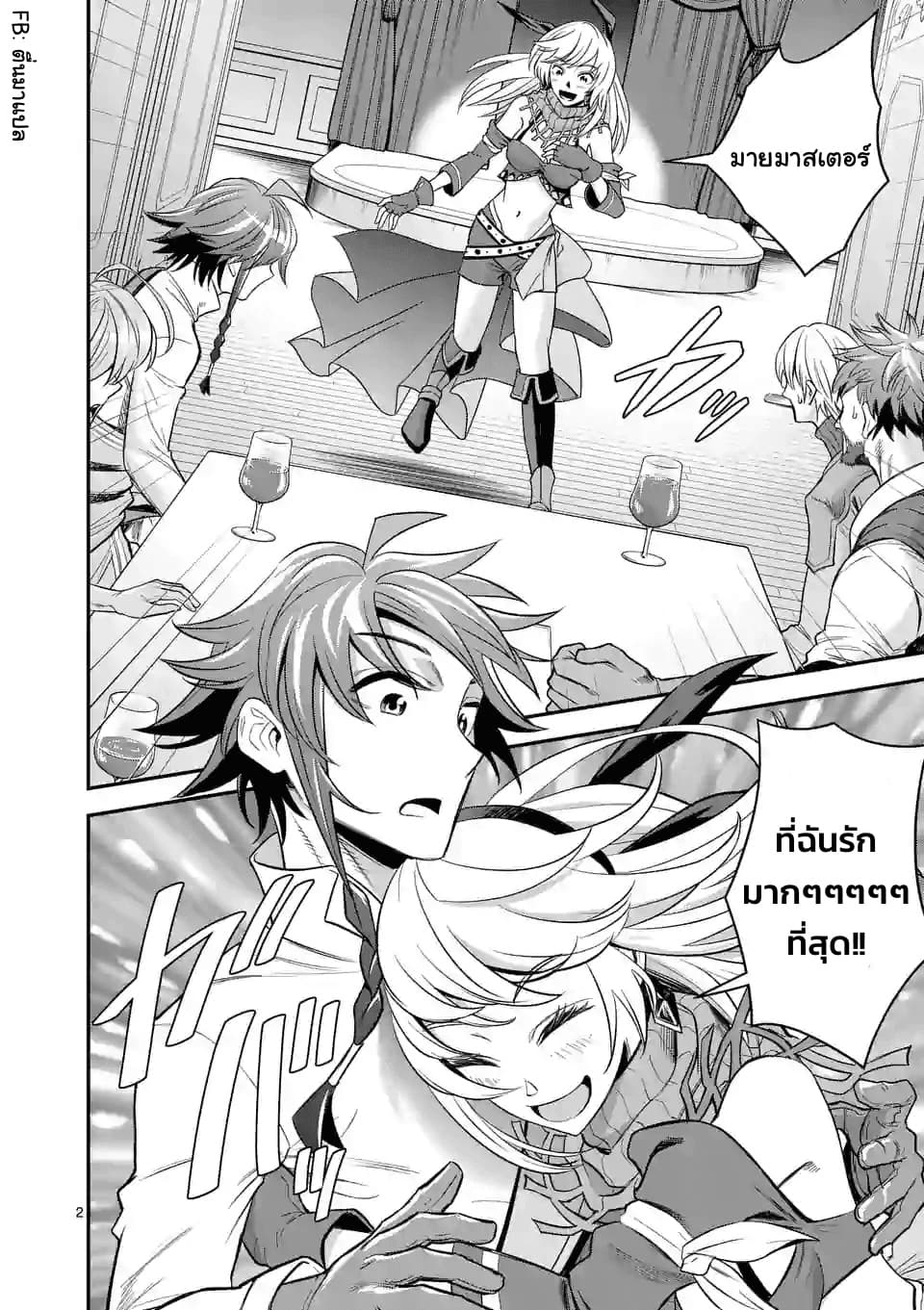 100-nin no Eiyuu o Sodateta Saikyou Yogensha wa, Boukensha ni Natte mo Sekaijuu no Deshi kara Shitawarete Masu page 2
