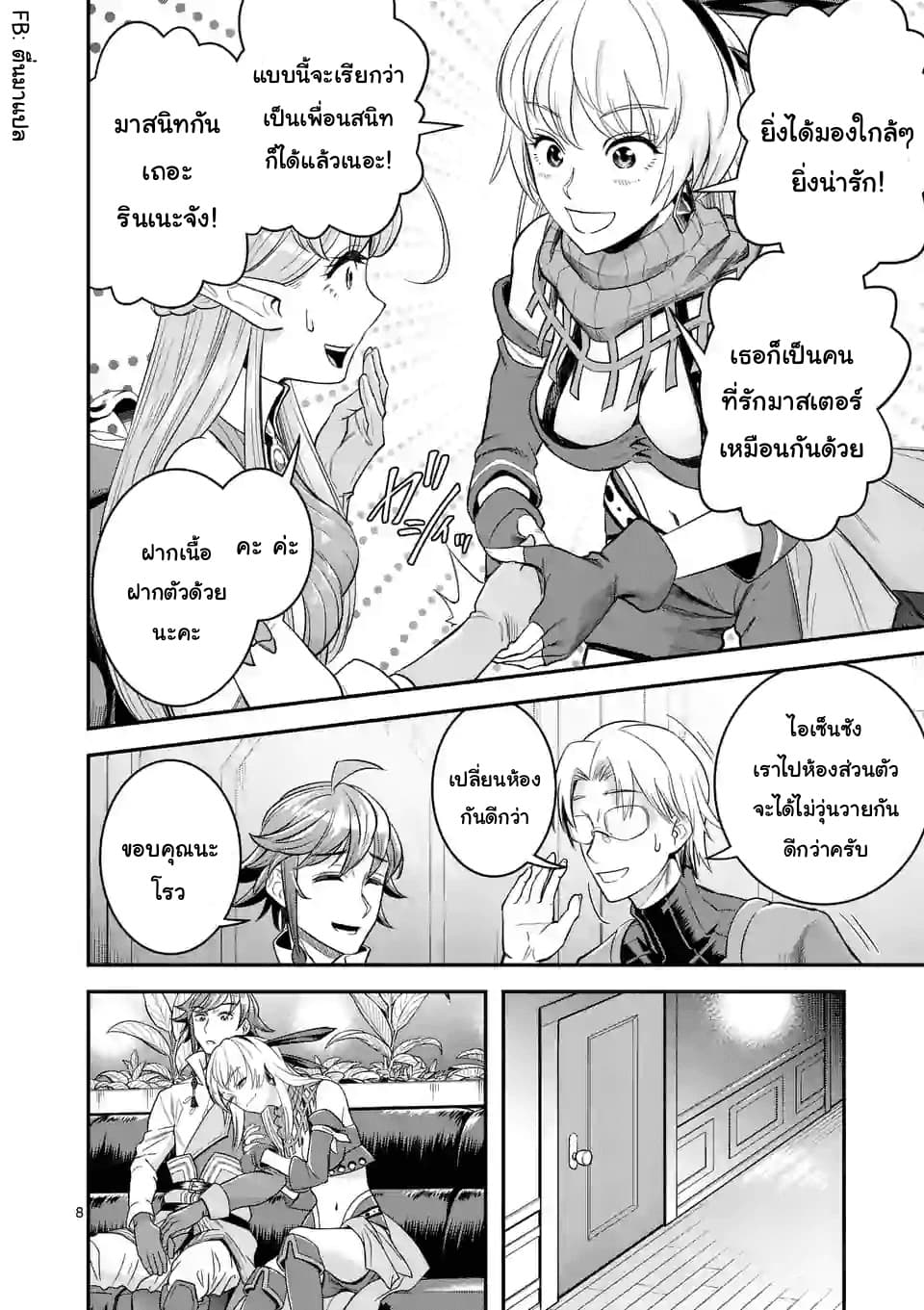 100-nin no Eiyuu o Sodateta Saikyou Yogensha wa, Boukensha ni Natte mo Sekaijuu no Deshi kara Shitawarete Masu page 8