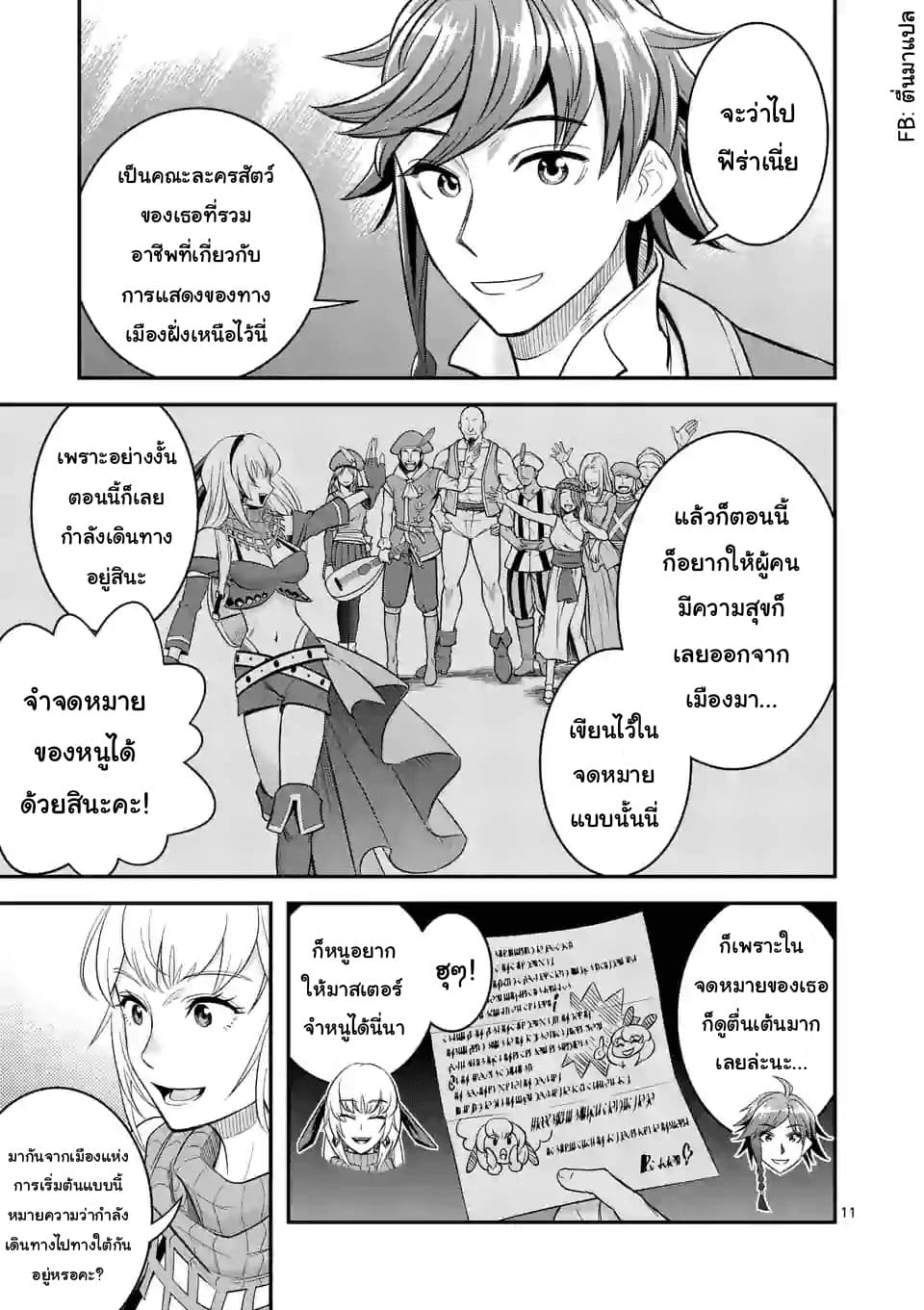 100-nin no Eiyuu o Sodateta Saikyou Yogensha wa, Boukensha ni Natte mo Sekaijuu no Deshi kara Shitawarete Masu page 1