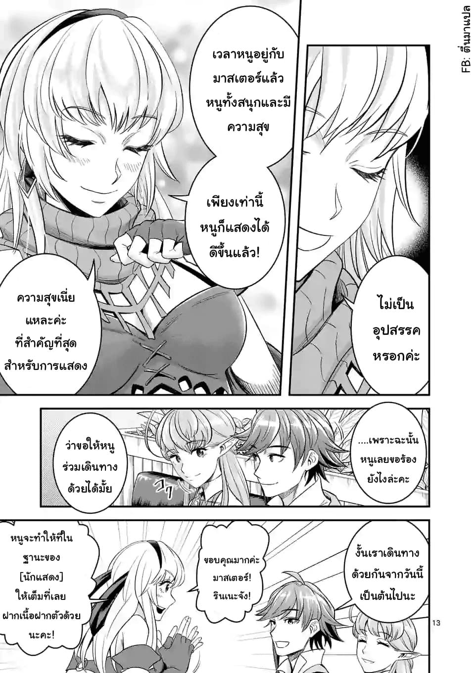 100-nin no Eiyuu o Sodateta Saikyou Yogensha wa, Boukensha ni Natte mo Sekaijuu no Deshi kara Shitawarete Masu page 3