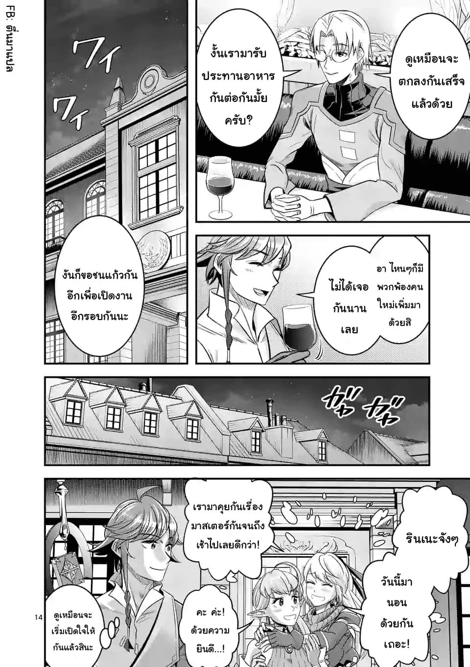 100-nin no Eiyuu o Sodateta Saikyou Yogensha wa, Boukensha ni Natte mo Sekaijuu no Deshi kara Shitawarete Masu page 4