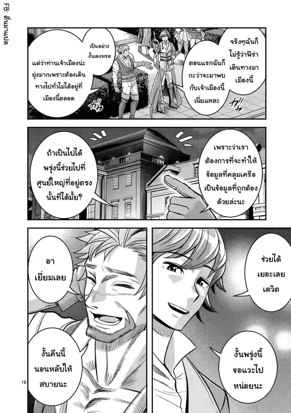 100-nin no Eiyuu o Sodateta Saikyou Yogensha wa, Boukensha ni Natte mo Sekaijuu no Deshi kara Shitawarete Masu page 6