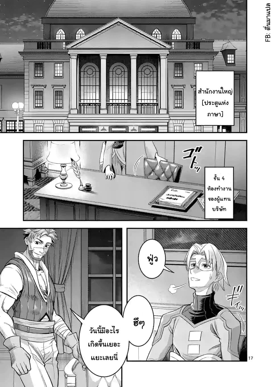 100-nin no Eiyuu o Sodateta Saikyou Yogensha wa, Boukensha ni Natte mo Sekaijuu no Deshi kara Shitawarete Masu page 7
