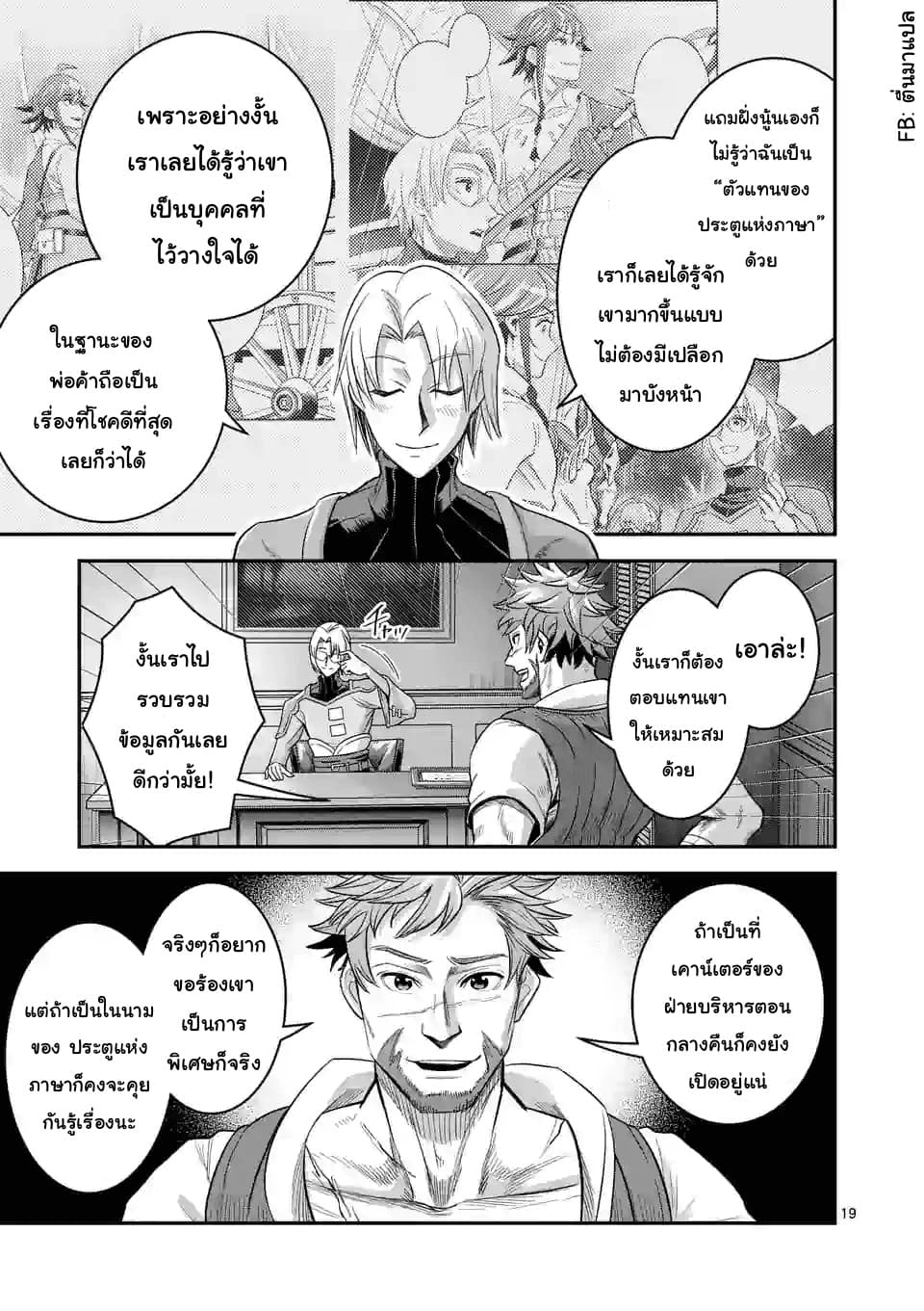 100-nin no Eiyuu o Sodateta Saikyou Yogensha wa, Boukensha ni Natte mo Sekaijuu no Deshi kara Shitawarete Masu page 9