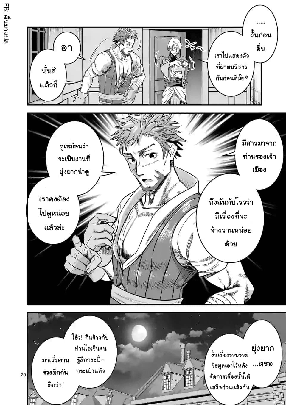 100-nin no Eiyuu o Sodateta Saikyou Yogensha wa, Boukensha ni Natte mo Sekaijuu no Deshi kara Shitawarete Masu page 10
