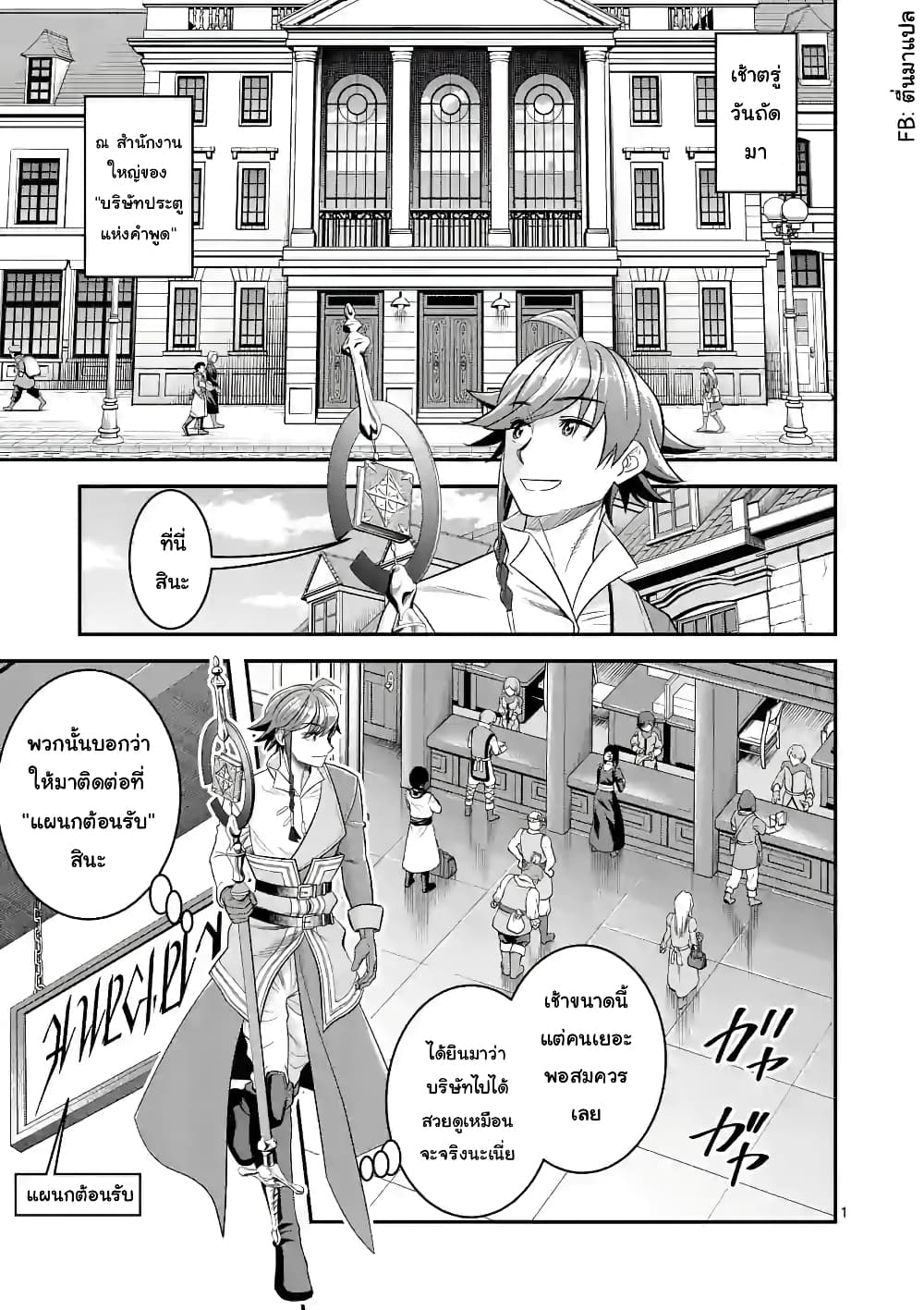 100-nin no Eiyuu o Sodateta Saikyou Yogensha wa, Boukensha ni Natte mo Sekaijuu no Deshi kara Shitawarete Masu page 1