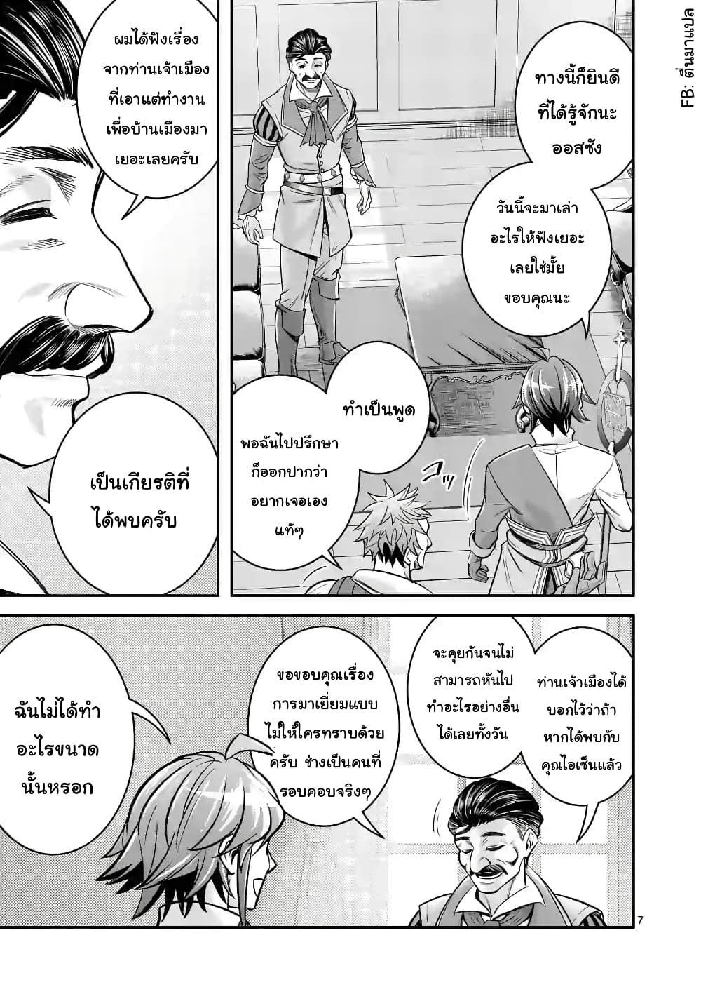 100-nin no Eiyuu o Sodateta Saikyou Yogensha wa, Boukensha ni Natte mo Sekaijuu no Deshi kara Shitawarete Masu page 7