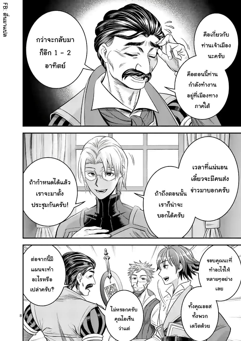 100-nin no Eiyuu o Sodateta Saikyou Yogensha wa, Boukensha ni Natte mo Sekaijuu no Deshi kara Shitawarete Masu page 8