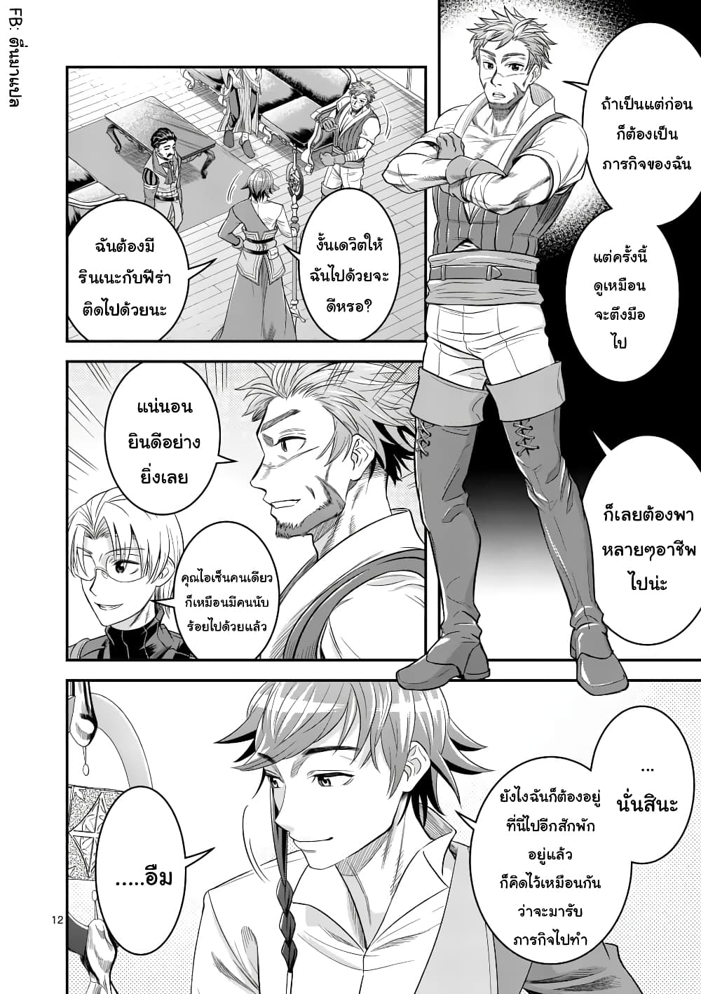 100-nin no Eiyuu o Sodateta Saikyou Yogensha wa, Boukensha ni Natte mo Sekaijuu no Deshi kara Shitawarete Masu page 1
