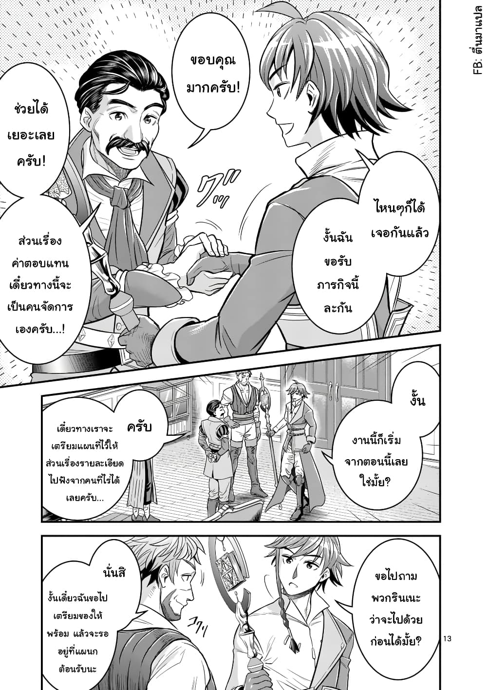100-nin no Eiyuu o Sodateta Saikyou Yogensha wa, Boukensha ni Natte mo Sekaijuu no Deshi kara Shitawarete Masu page 2