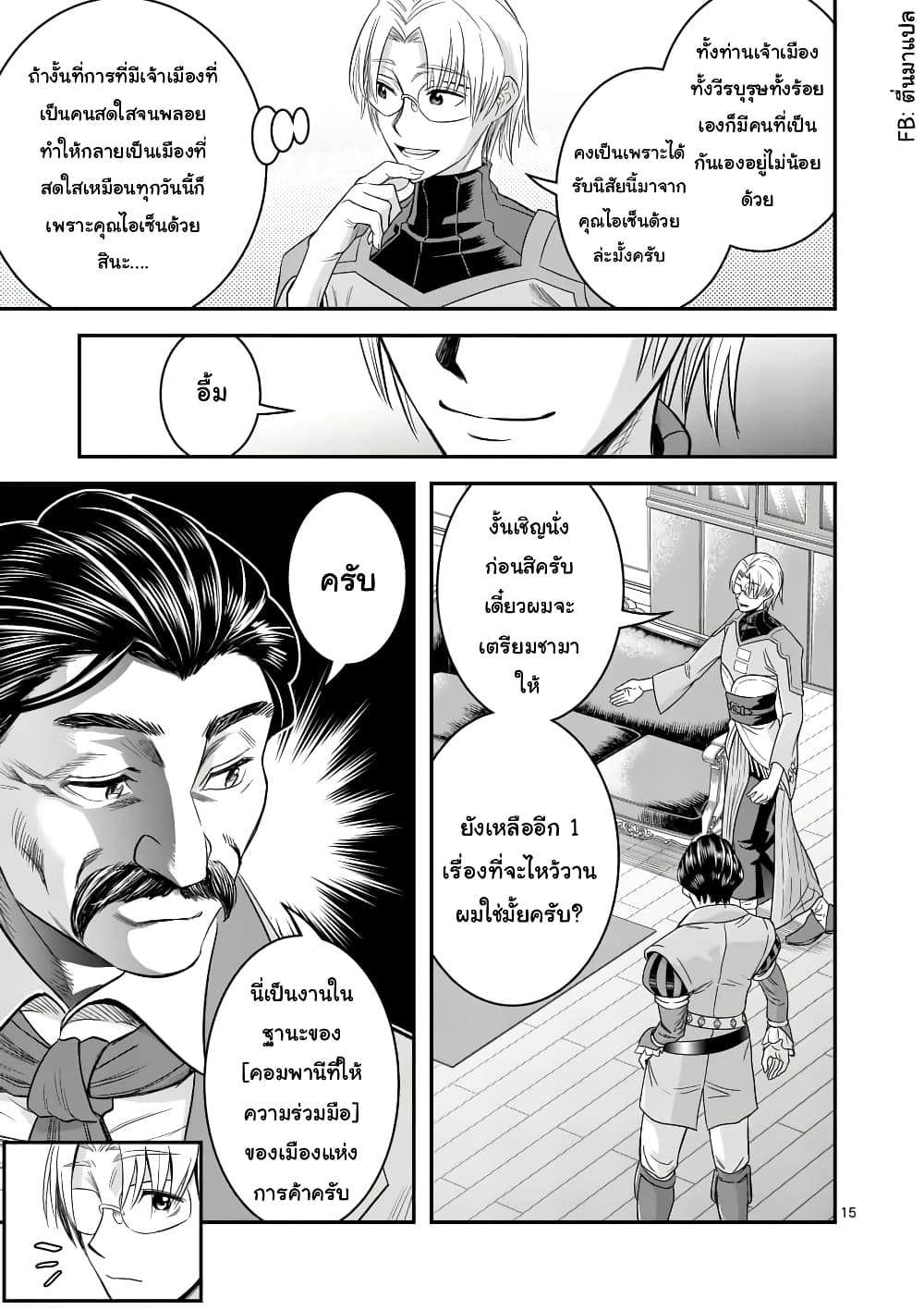 100-nin no Eiyuu o Sodateta Saikyou Yogensha wa, Boukensha ni Natte mo Sekaijuu no Deshi kara Shitawarete Masu page 4