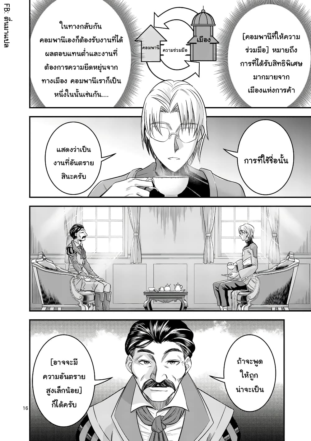 100-nin no Eiyuu o Sodateta Saikyou Yogensha wa, Boukensha ni Natte mo Sekaijuu no Deshi kara Shitawarete Masu page 5