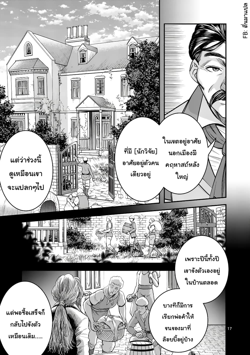 100-nin no Eiyuu o Sodateta Saikyou Yogensha wa, Boukensha ni Natte mo Sekaijuu no Deshi kara Shitawarete Masu page 6