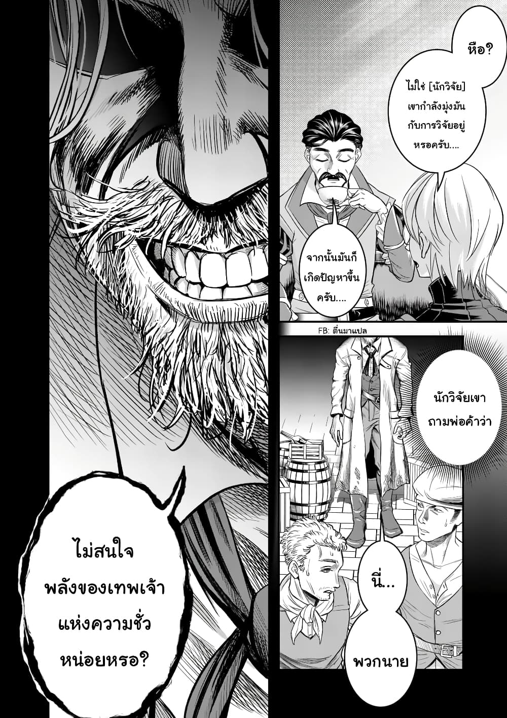 100-nin no Eiyuu o Sodateta Saikyou Yogensha wa, Boukensha ni Natte mo Sekaijuu no Deshi kara Shitawarete Masu page 7