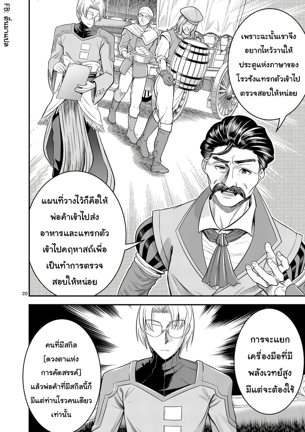100-nin no Eiyuu o Sodateta Saikyou Yogensha wa, Boukensha ni Natte mo Sekaijuu no Deshi kara Shitawarete Masu page 9