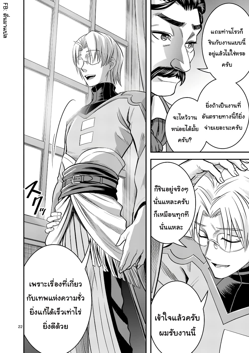 100-nin no Eiyuu o Sodateta Saikyou Yogensha wa, Boukensha ni Natte mo Sekaijuu no Deshi kara Shitawarete Masu page 11