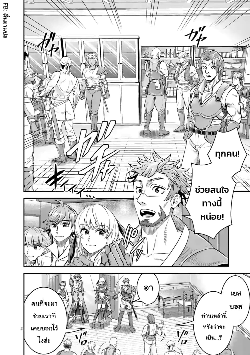 100-nin no Eiyuu o Sodateta Saikyou Yogensha wa, Boukensha ni Natte mo Sekaijuu no Deshi kara Shitawarete Masu page 2