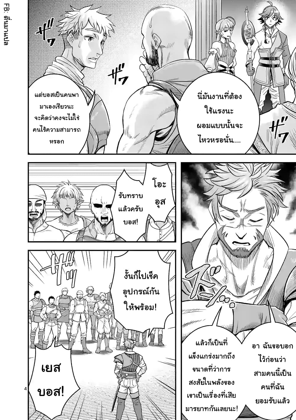 100-nin no Eiyuu o Sodateta Saikyou Yogensha wa, Boukensha ni Natte mo Sekaijuu no Deshi kara Shitawarete Masu page 4