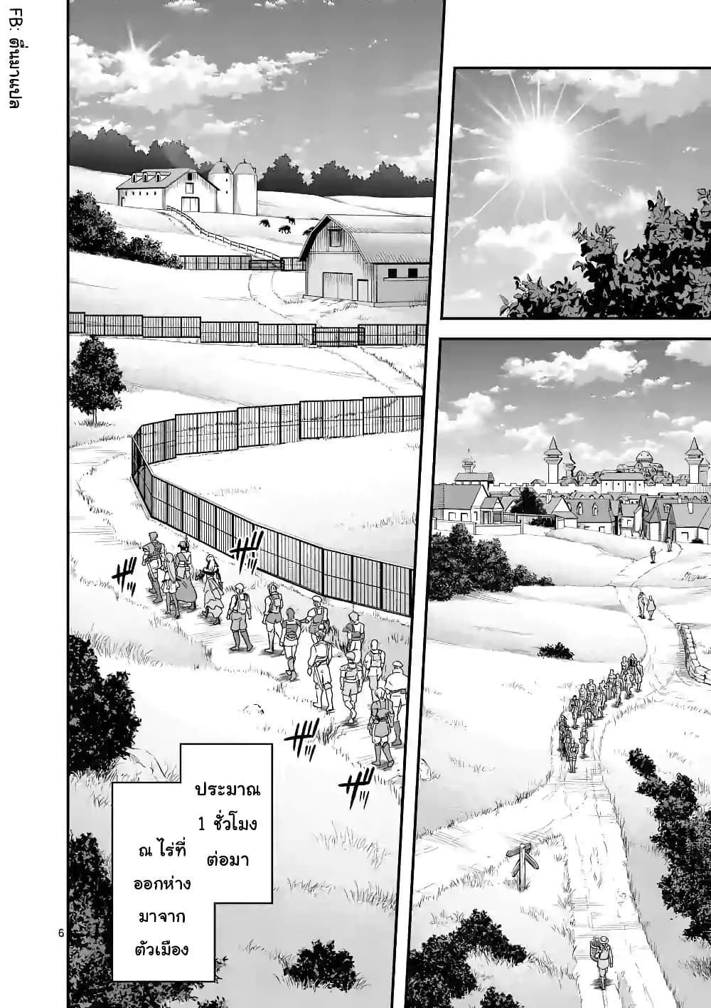 100-nin no Eiyuu o Sodateta Saikyou Yogensha wa, Boukensha ni Natte mo Sekaijuu no Deshi kara Shitawarete Masu page 6