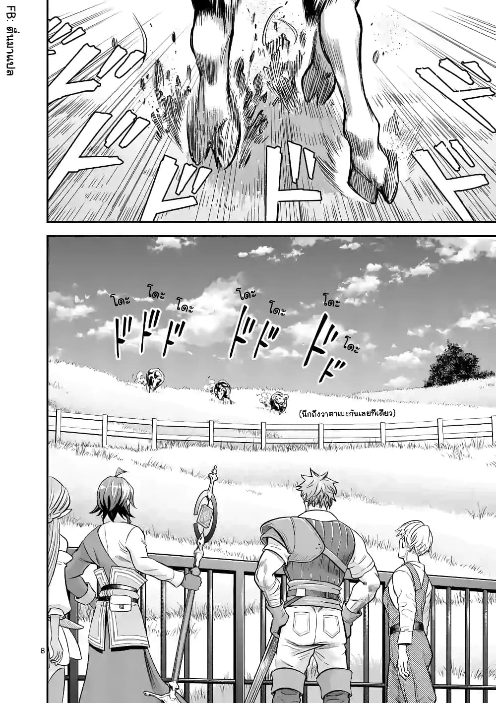 100-nin no Eiyuu o Sodateta Saikyou Yogensha wa, Boukensha ni Natte mo Sekaijuu no Deshi kara Shitawarete Masu page 8