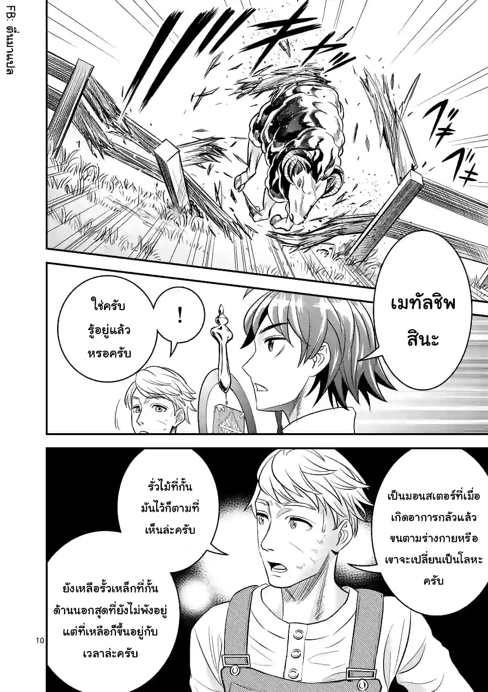 100-nin no Eiyuu o Sodateta Saikyou Yogensha wa, Boukensha ni Natte mo Sekaijuu no Deshi kara Shitawarete Masu page 10