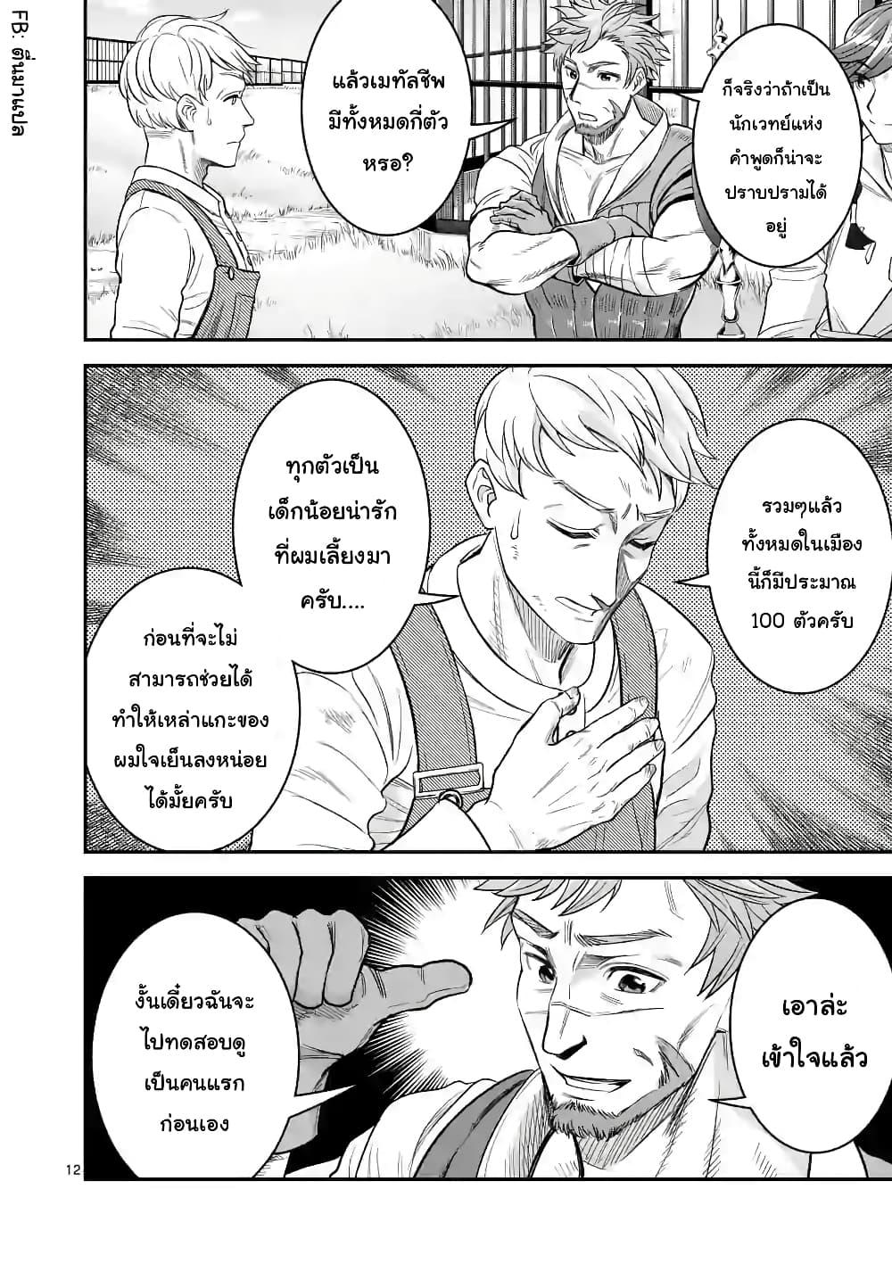 100-nin no Eiyuu o Sodateta Saikyou Yogensha wa, Boukensha ni Natte mo Sekaijuu no Deshi kara Shitawarete Masu page 1