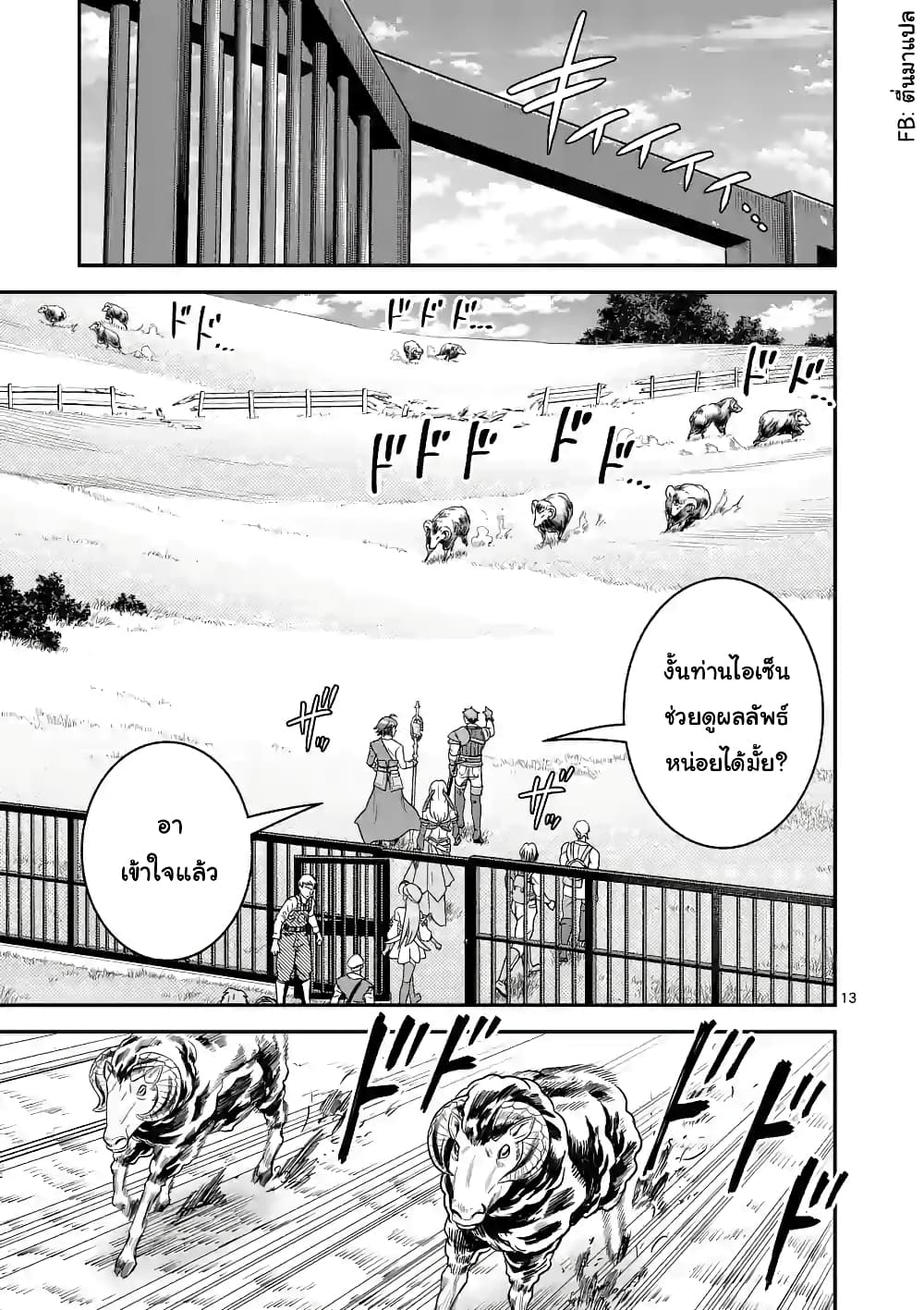 100-nin no Eiyuu o Sodateta Saikyou Yogensha wa, Boukensha ni Natte mo Sekaijuu no Deshi kara Shitawarete Masu page 2