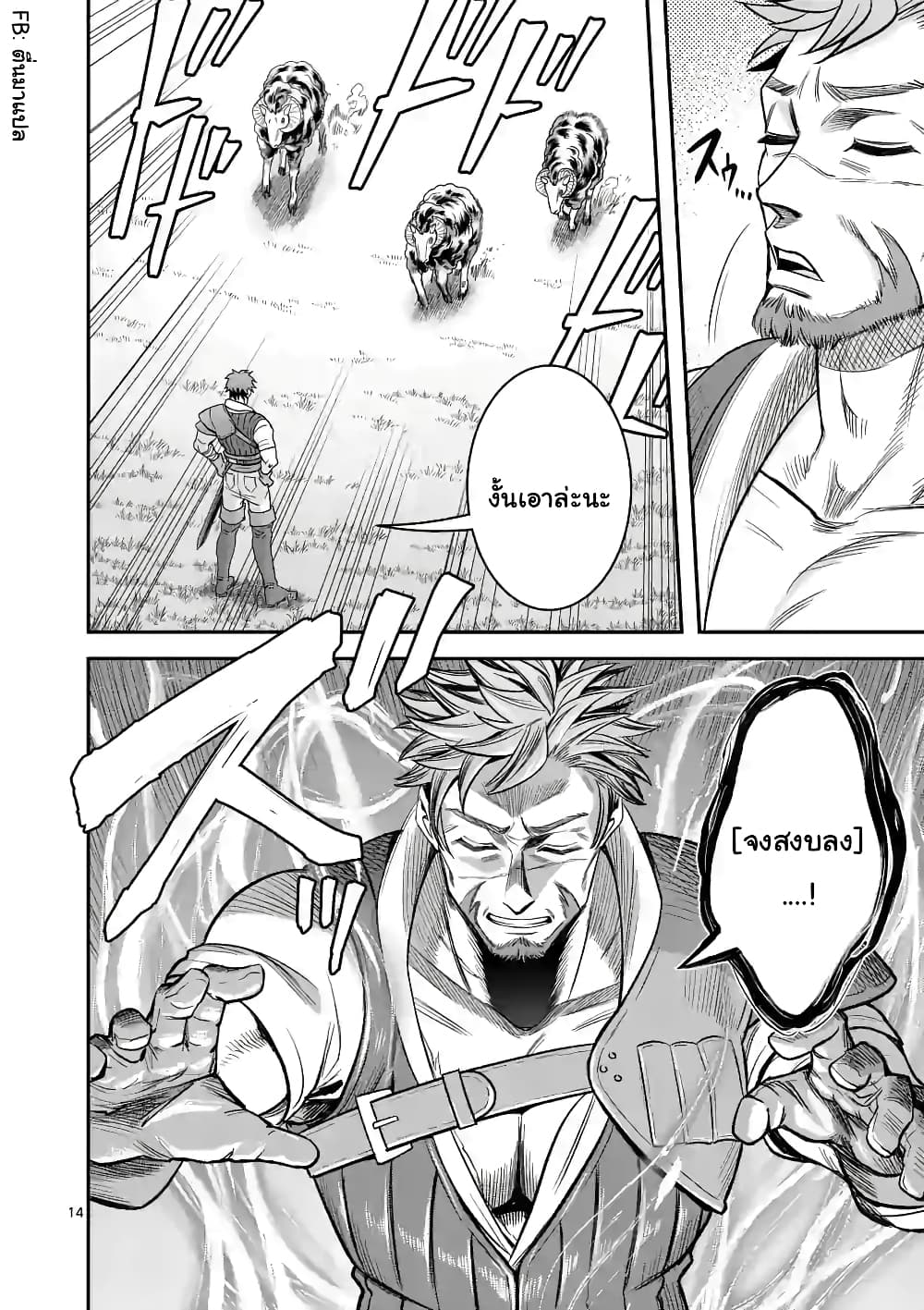 100-nin no Eiyuu o Sodateta Saikyou Yogensha wa, Boukensha ni Natte mo Sekaijuu no Deshi kara Shitawarete Masu page 3