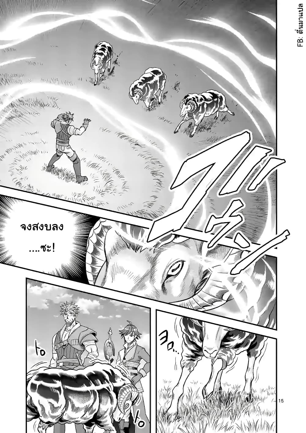 100-nin no Eiyuu o Sodateta Saikyou Yogensha wa, Boukensha ni Natte mo Sekaijuu no Deshi kara Shitawarete Masu page 4