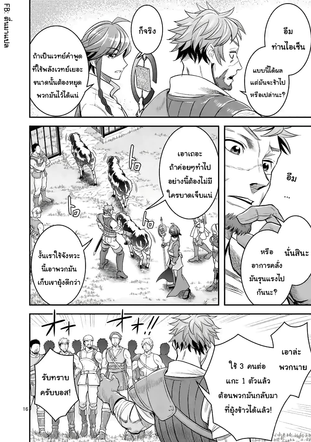 100-nin no Eiyuu o Sodateta Saikyou Yogensha wa, Boukensha ni Natte mo Sekaijuu no Deshi kara Shitawarete Masu page 5