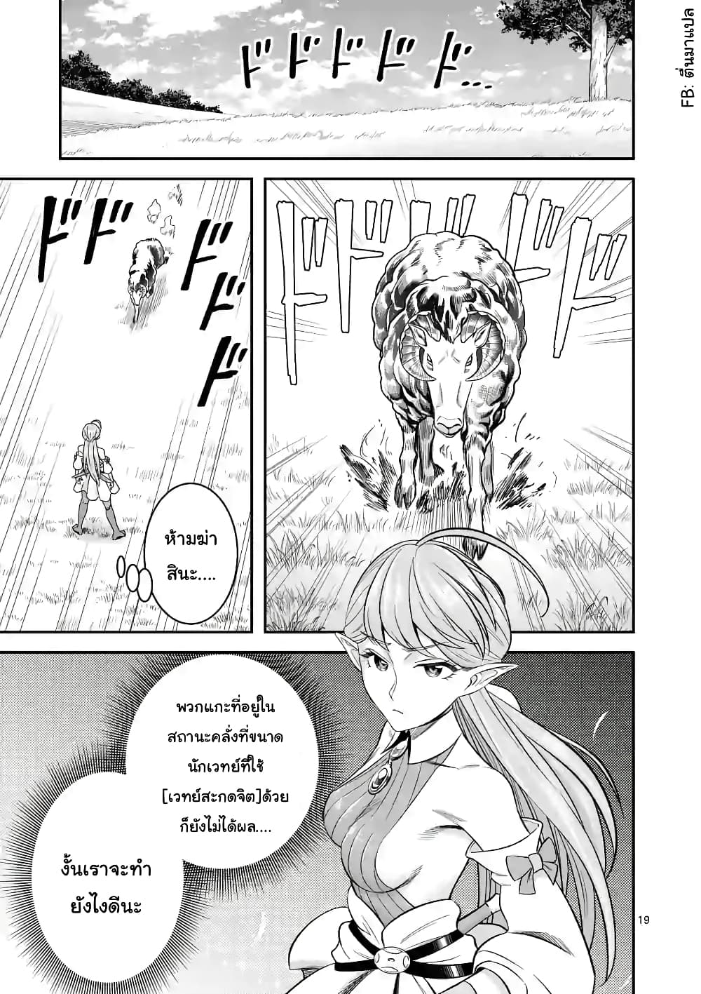 100-nin no Eiyuu o Sodateta Saikyou Yogensha wa, Boukensha ni Natte mo Sekaijuu no Deshi kara Shitawarete Masu page 8