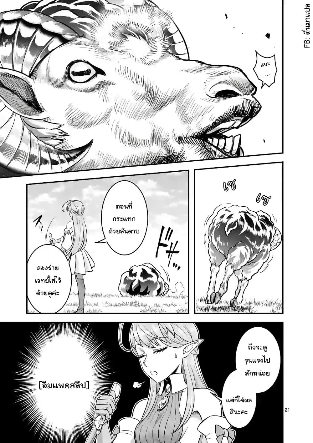 100-nin no Eiyuu o Sodateta Saikyou Yogensha wa, Boukensha ni Natte mo Sekaijuu no Deshi kara Shitawarete Masu page 10