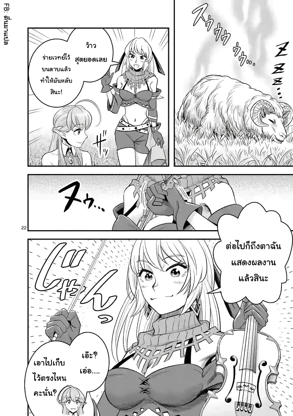 100-nin no Eiyuu o Sodateta Saikyou Yogensha wa, Boukensha ni Natte mo Sekaijuu no Deshi kara Shitawarete Masu page 11