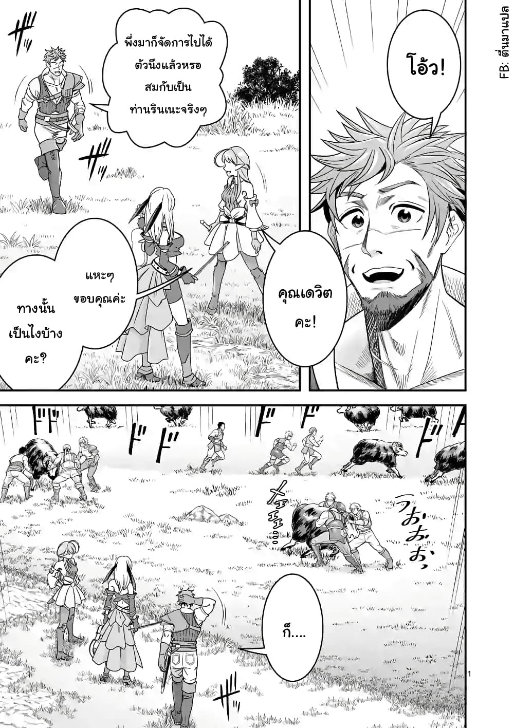 100-nin no Eiyuu o Sodateta Saikyou Yogensha wa, Boukensha ni Natte mo Sekaijuu no Deshi kara Shitawarete Masu page 1