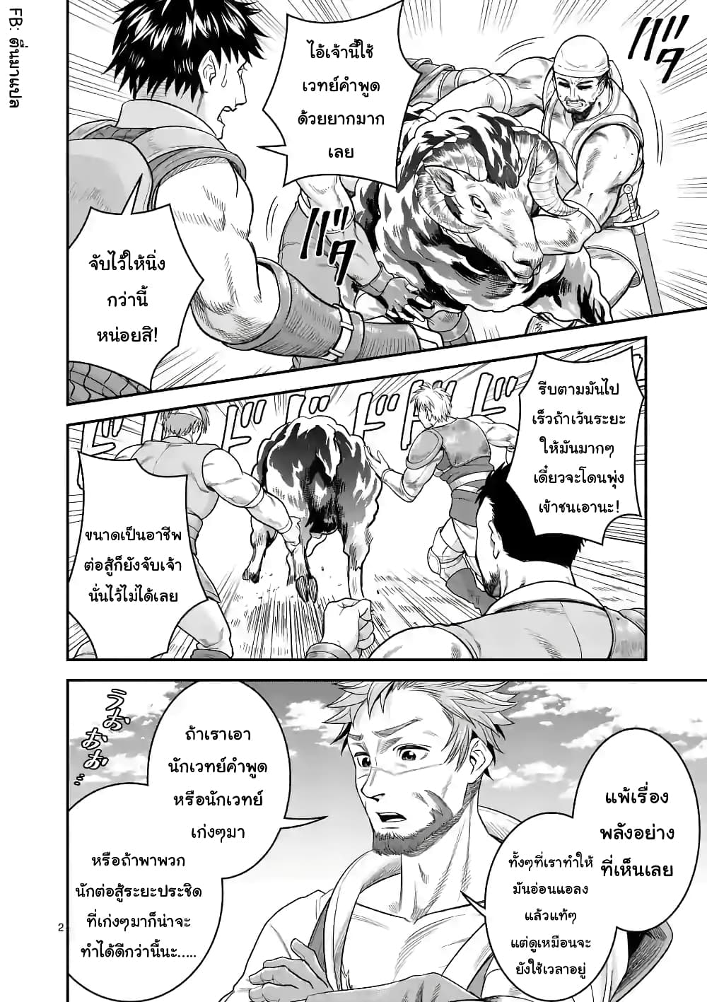 100-nin no Eiyuu o Sodateta Saikyou Yogensha wa, Boukensha ni Natte mo Sekaijuu no Deshi kara Shitawarete Masu page 2