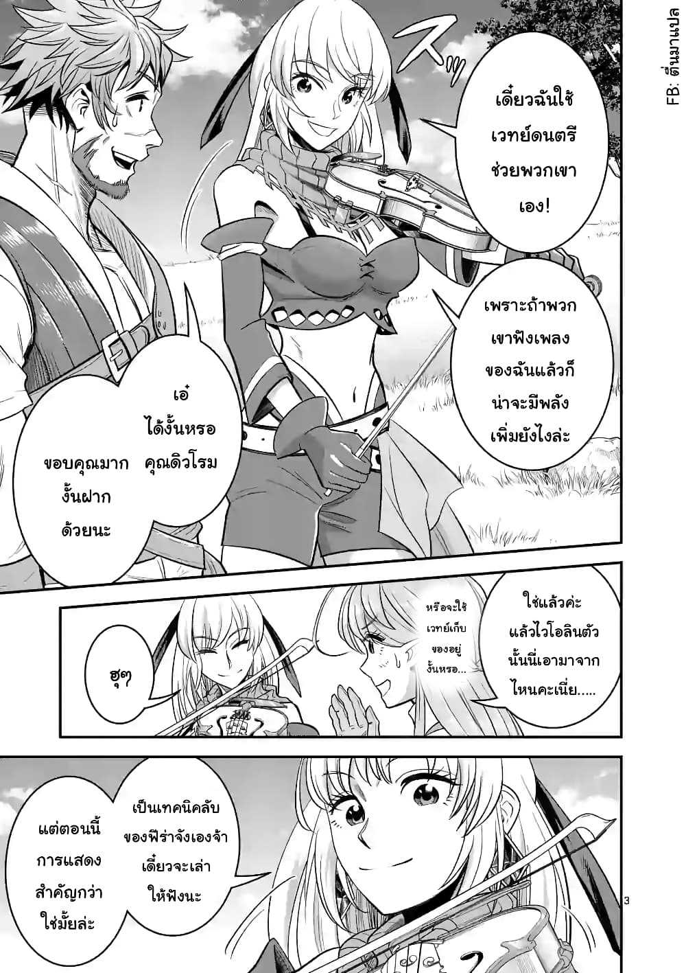 100-nin no Eiyuu o Sodateta Saikyou Yogensha wa, Boukensha ni Natte mo Sekaijuu no Deshi kara Shitawarete Masu page 3
