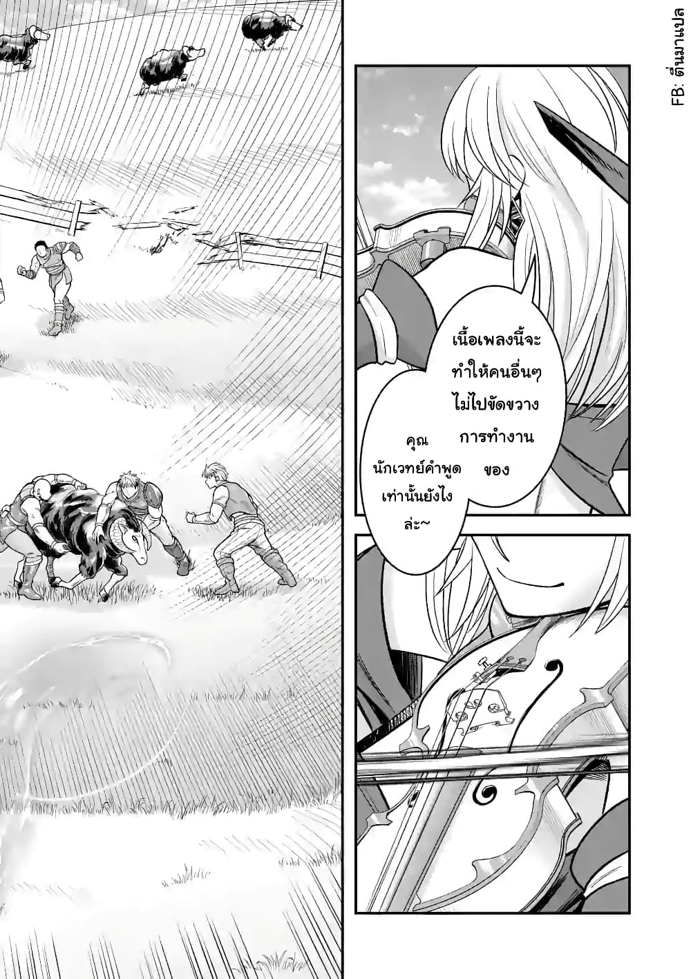 100-nin no Eiyuu o Sodateta Saikyou Yogensha wa, Boukensha ni Natte mo Sekaijuu no Deshi kara Shitawarete Masu page 4