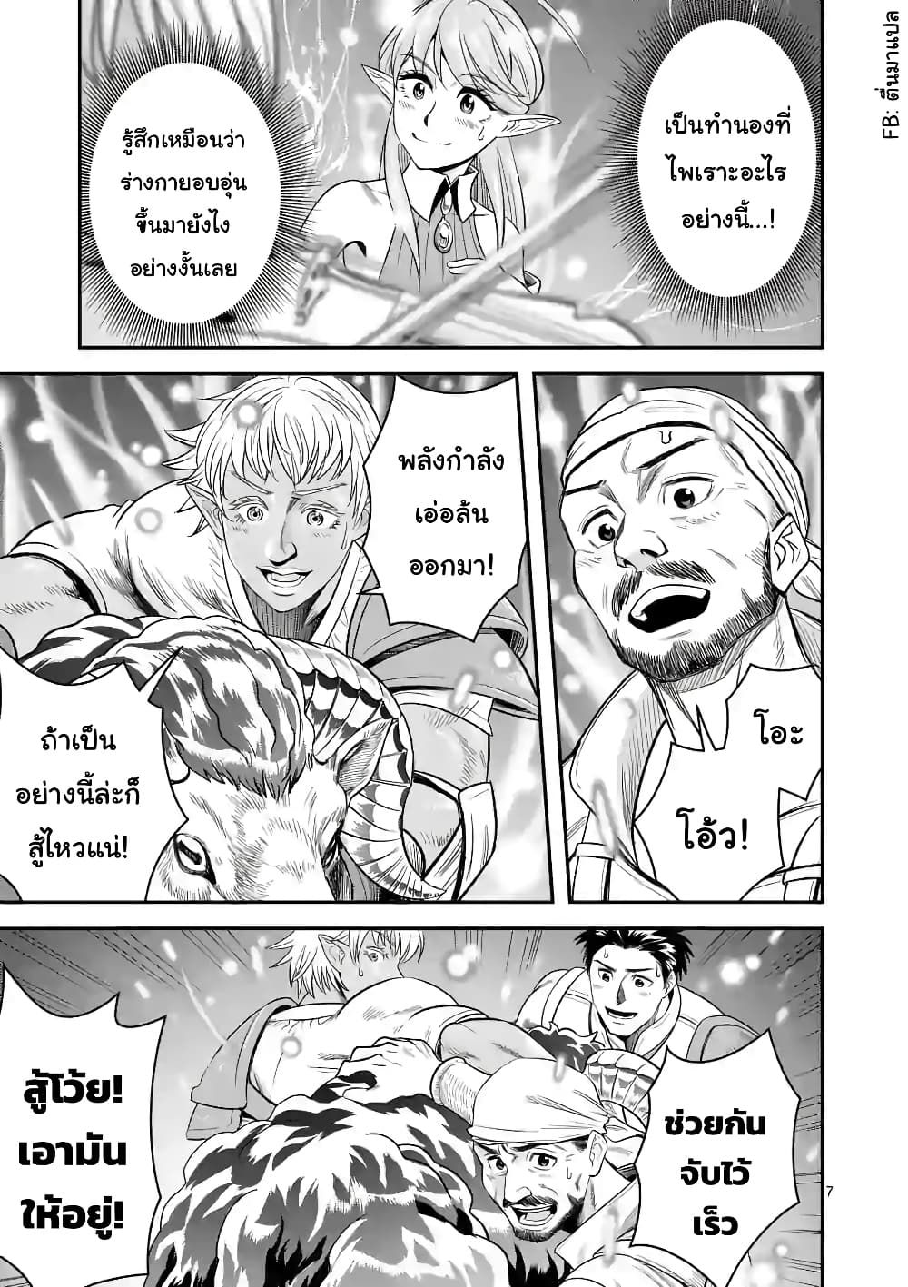 100-nin no Eiyuu o Sodateta Saikyou Yogensha wa, Boukensha ni Natte mo Sekaijuu no Deshi kara Shitawarete Masu page 7