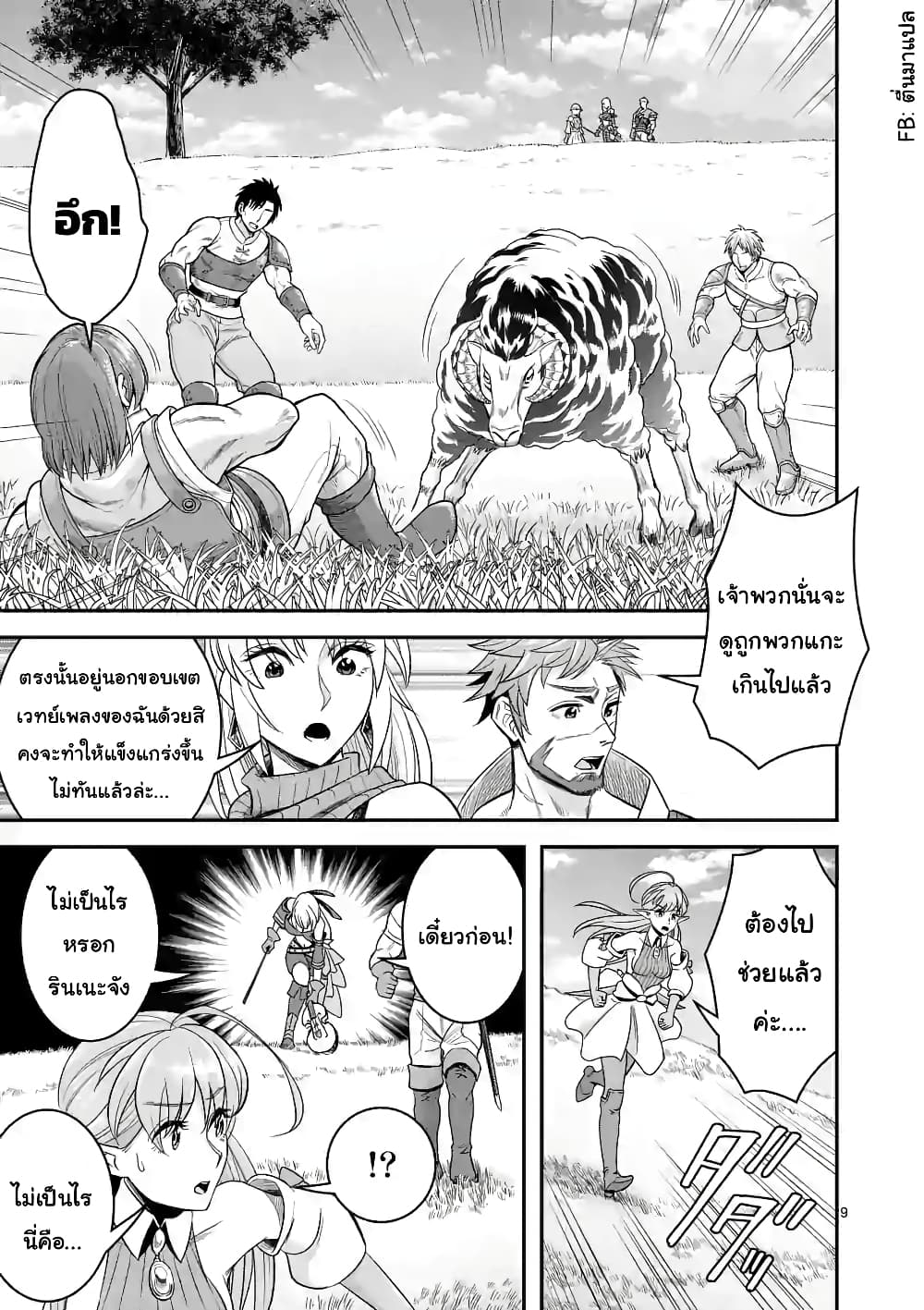 100-nin no Eiyuu o Sodateta Saikyou Yogensha wa, Boukensha ni Natte mo Sekaijuu no Deshi kara Shitawarete Masu page 9