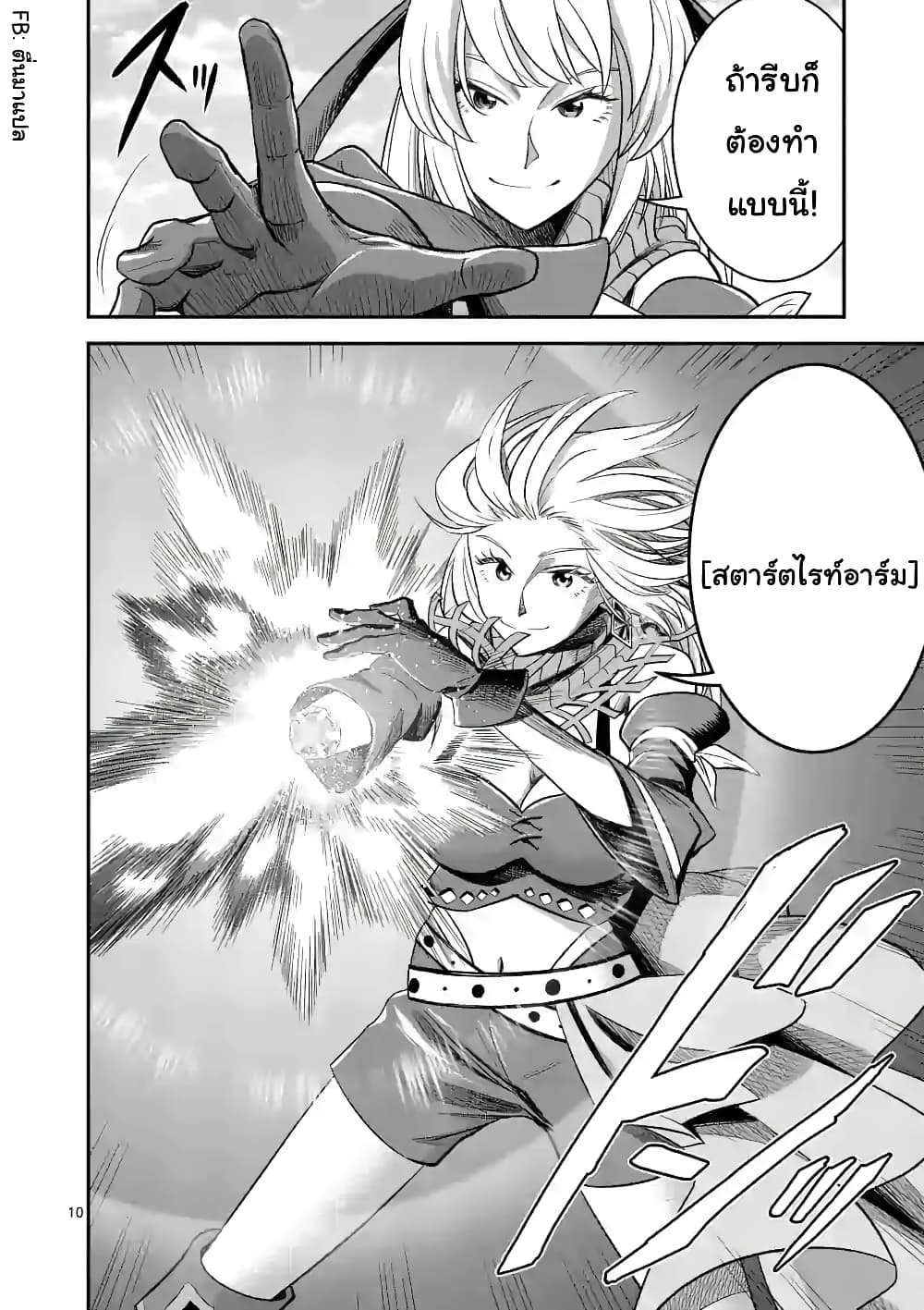 100-nin no Eiyuu o Sodateta Saikyou Yogensha wa, Boukensha ni Natte mo Sekaijuu no Deshi kara Shitawarete Masu page 10