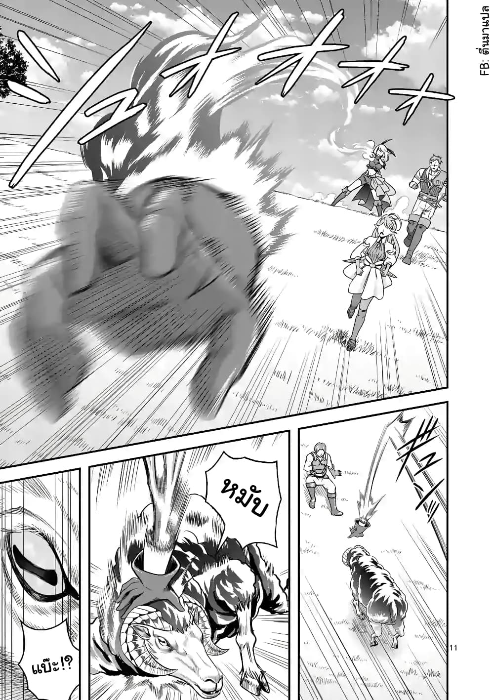 100-nin no Eiyuu o Sodateta Saikyou Yogensha wa, Boukensha ni Natte mo Sekaijuu no Deshi kara Shitawarete Masu page 11