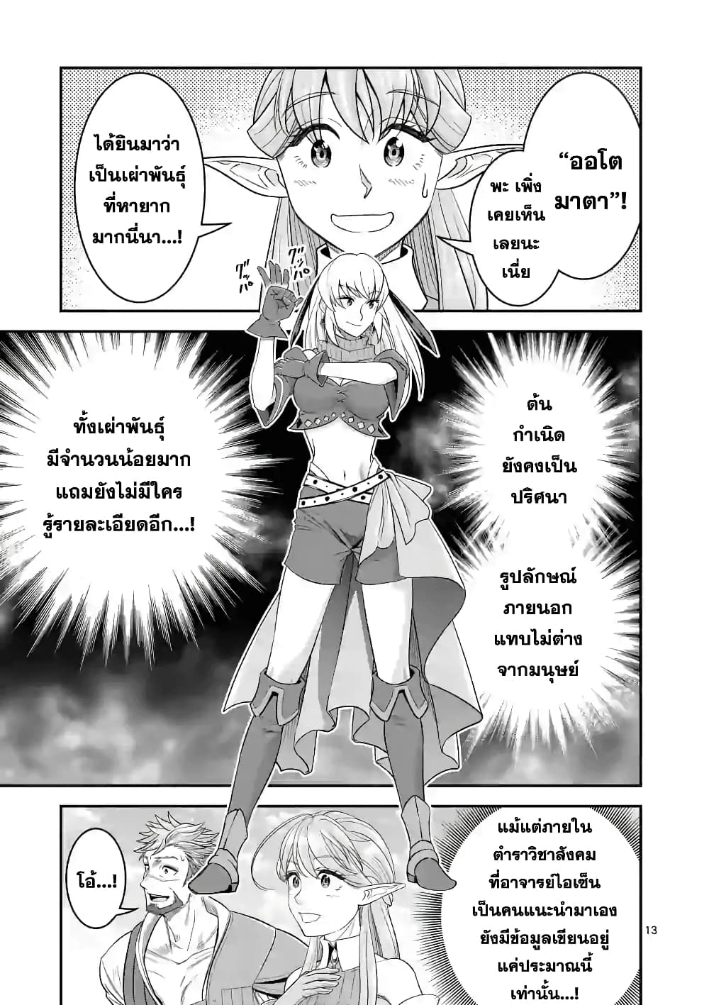 100-nin no Eiyuu o Sodateta Saikyou Yogensha wa, Boukensha ni Natte mo Sekaijuu no Deshi kara Shitawarete Masu page 2