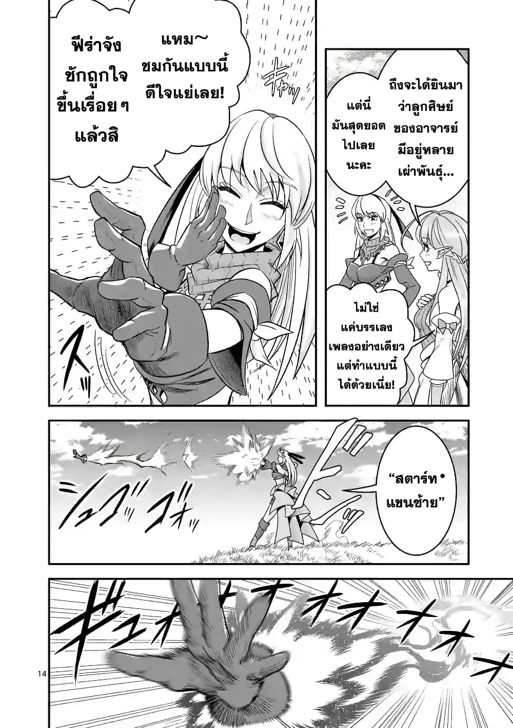 100-nin no Eiyuu o Sodateta Saikyou Yogensha wa, Boukensha ni Natte mo Sekaijuu no Deshi kara Shitawarete Masu page 3